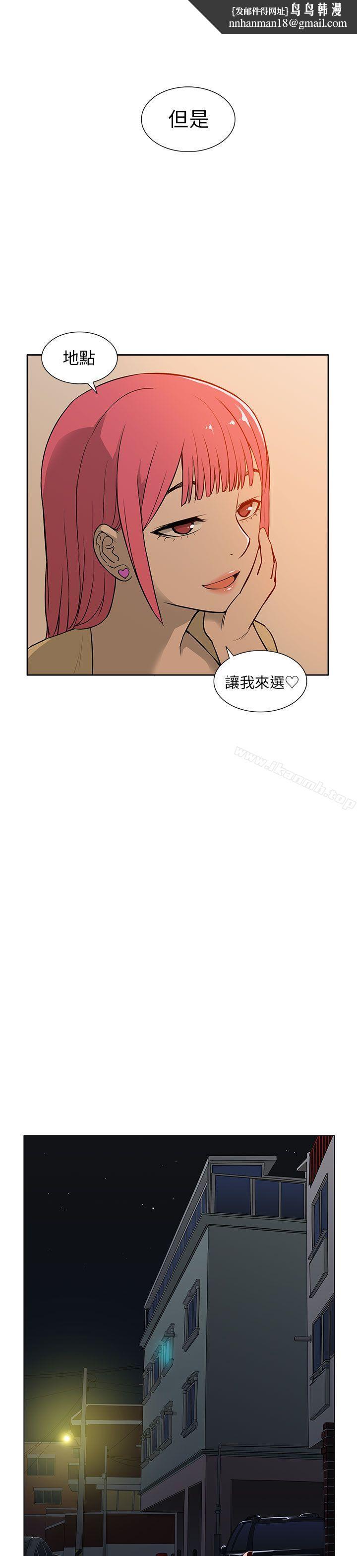 租爱套房第23话