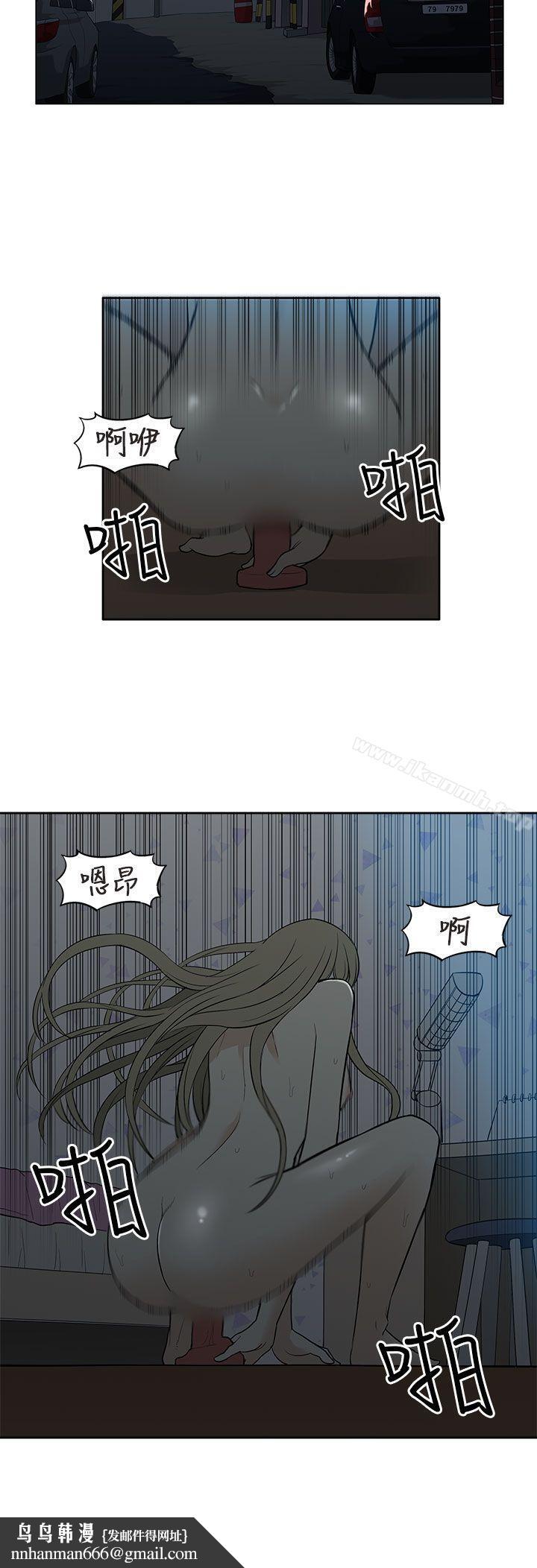 租爱套房第23话