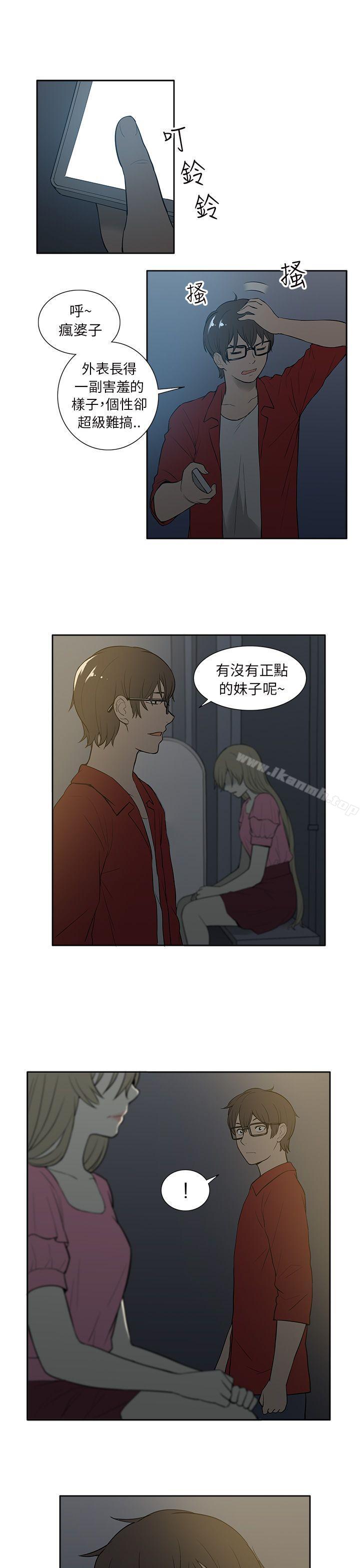 租爱套房第24话