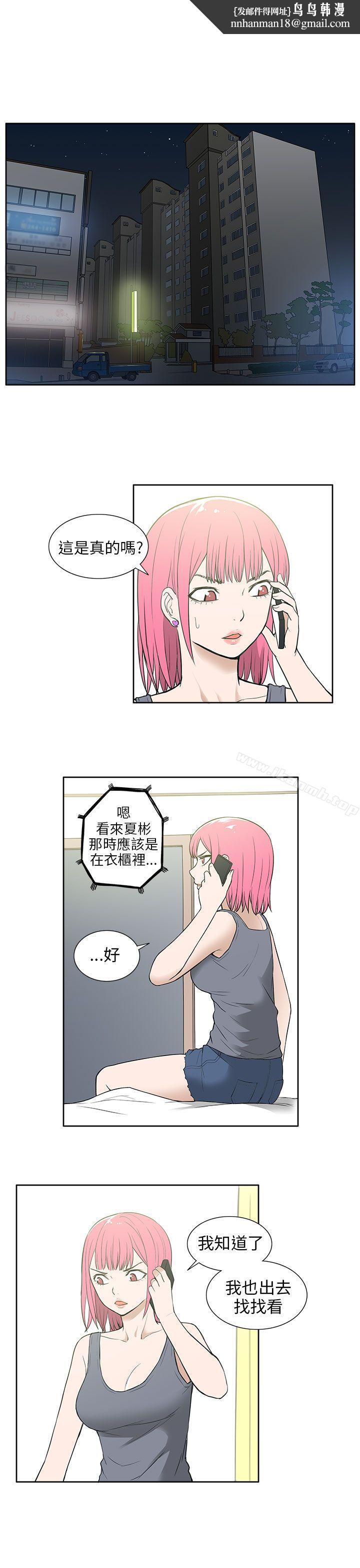 租爱套房第25话