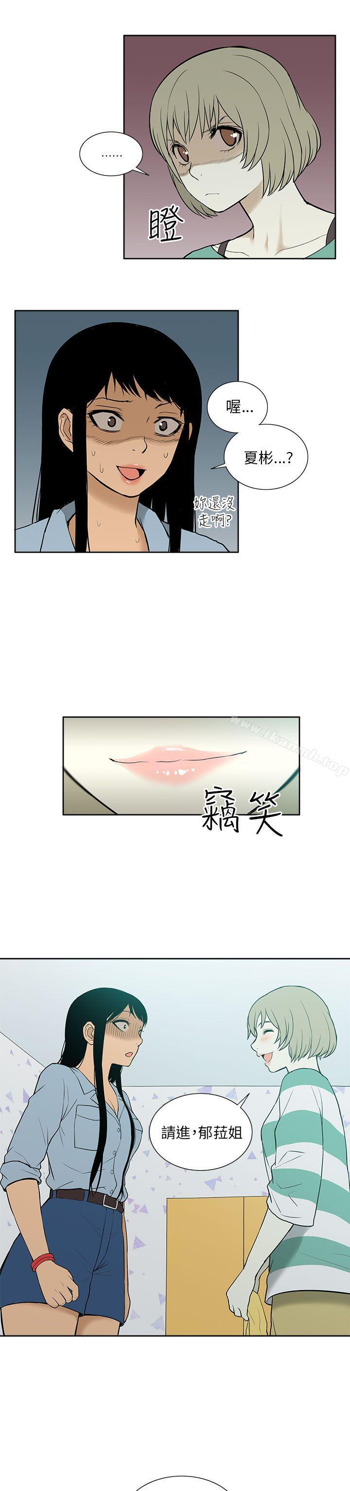 租爱套房第26话