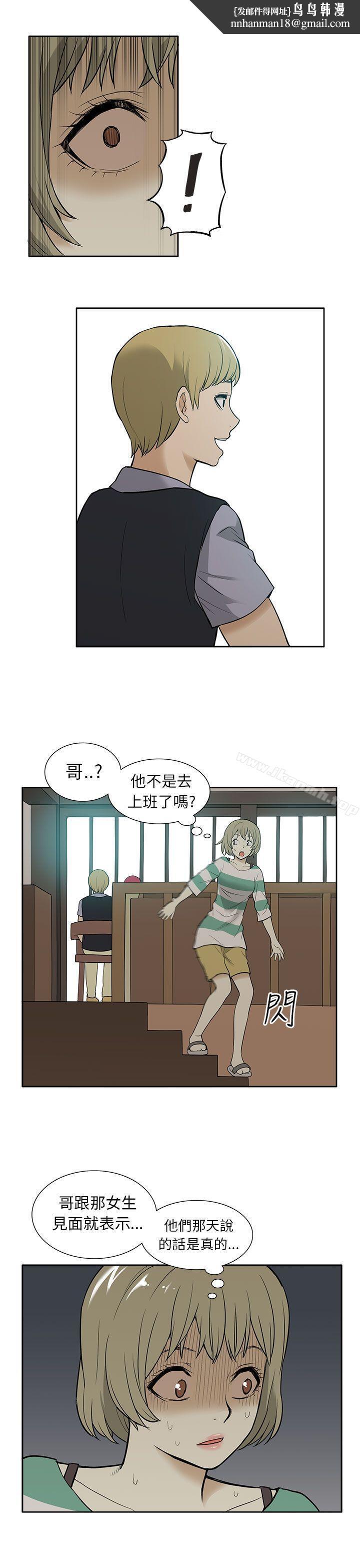 租爱套房第27话