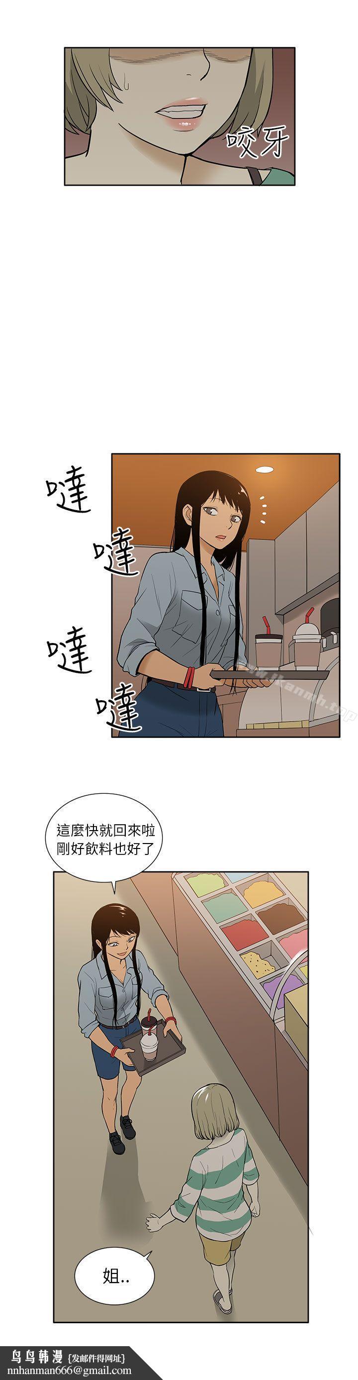 租爱套房第27话