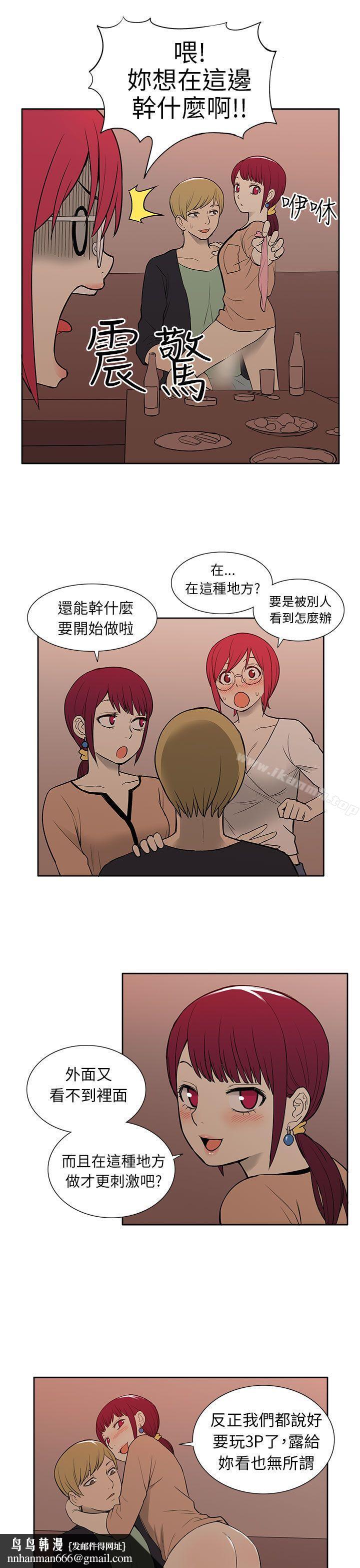 租爱套房第28话
