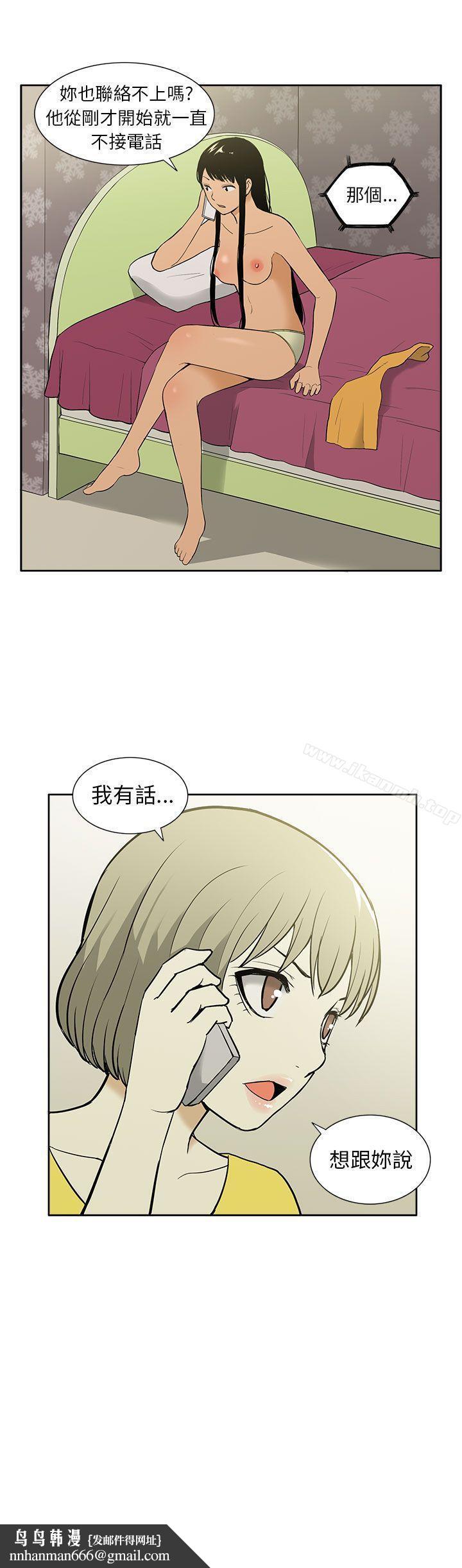 租爱套房第28话