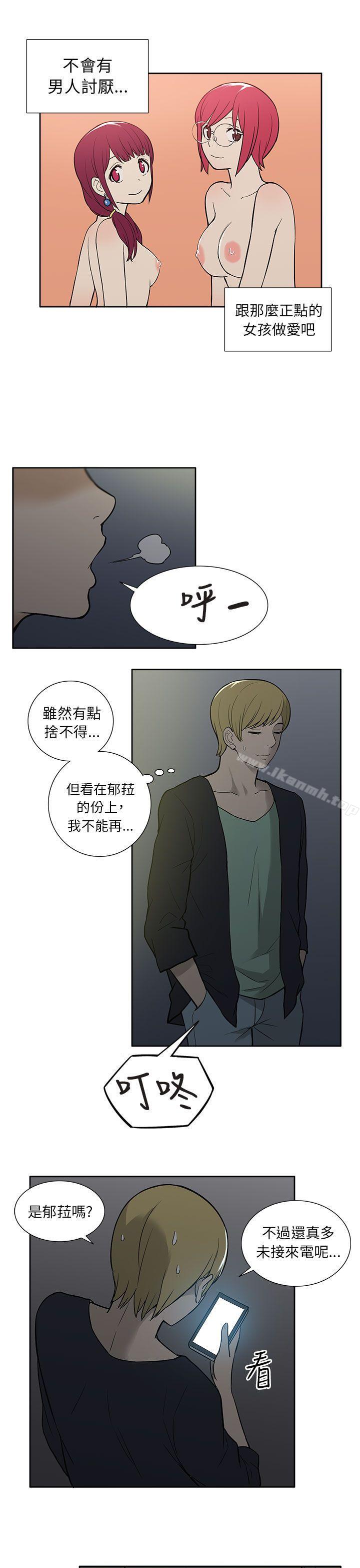 租愛套房第29話