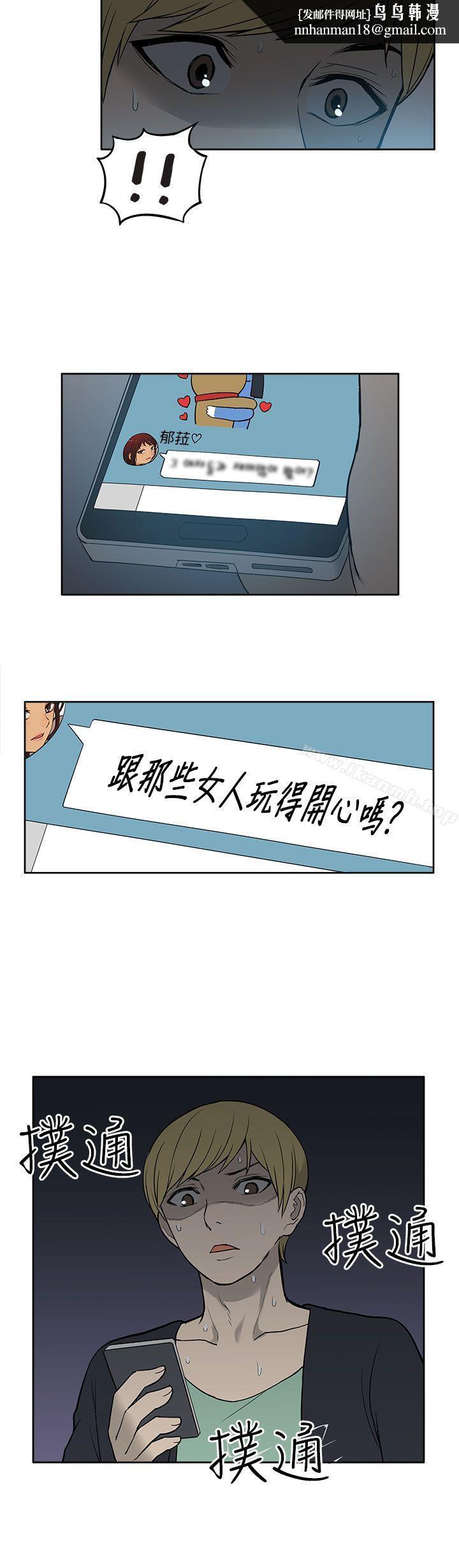租愛套房第29話