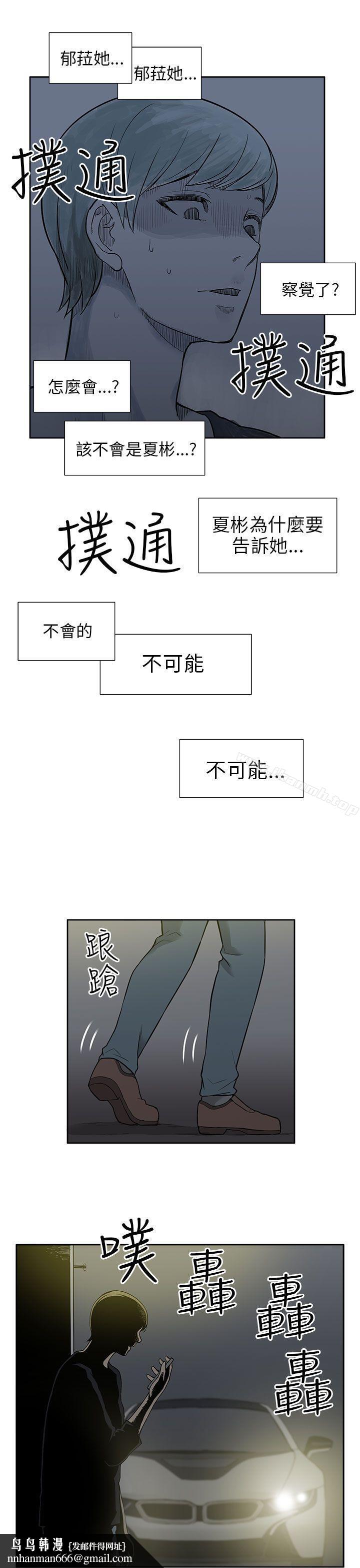 租愛套房第29話