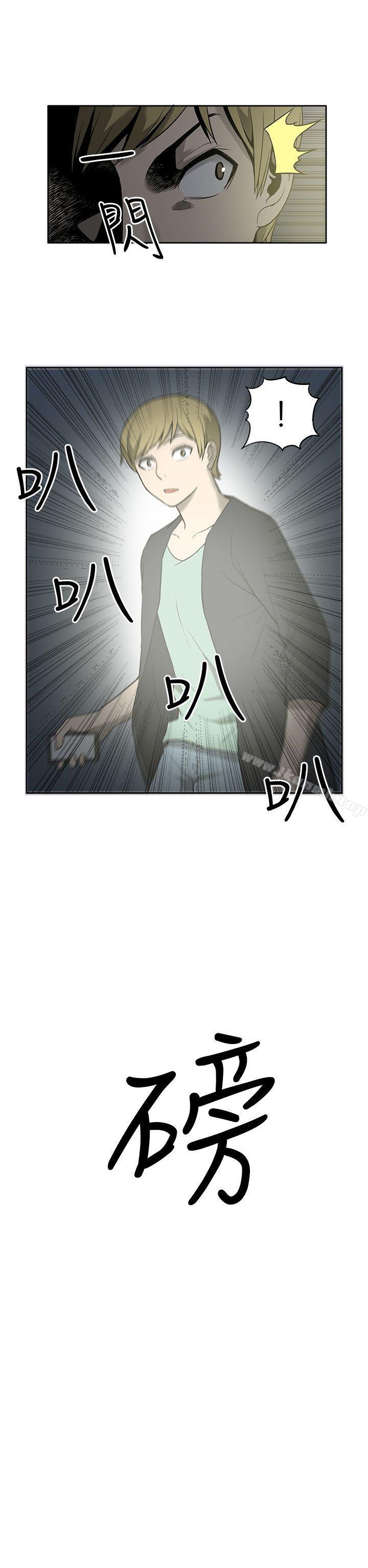 租愛套房第29話