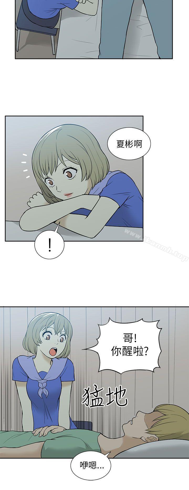 租愛套房第29話