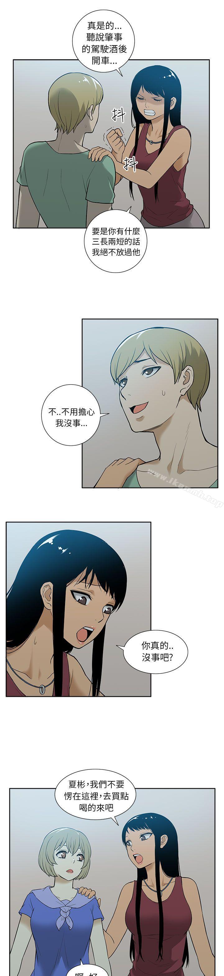 租愛套房第29話