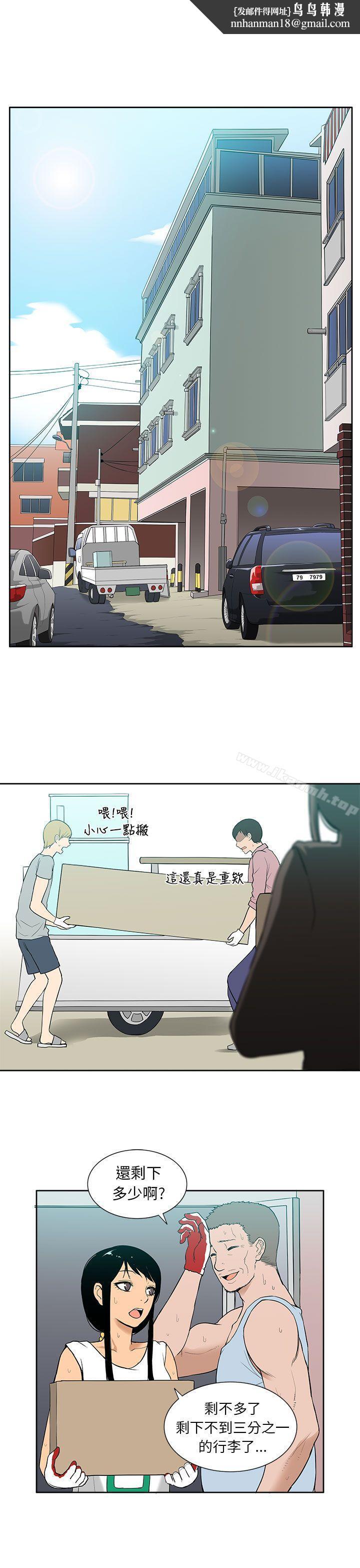 租爱套房最终话