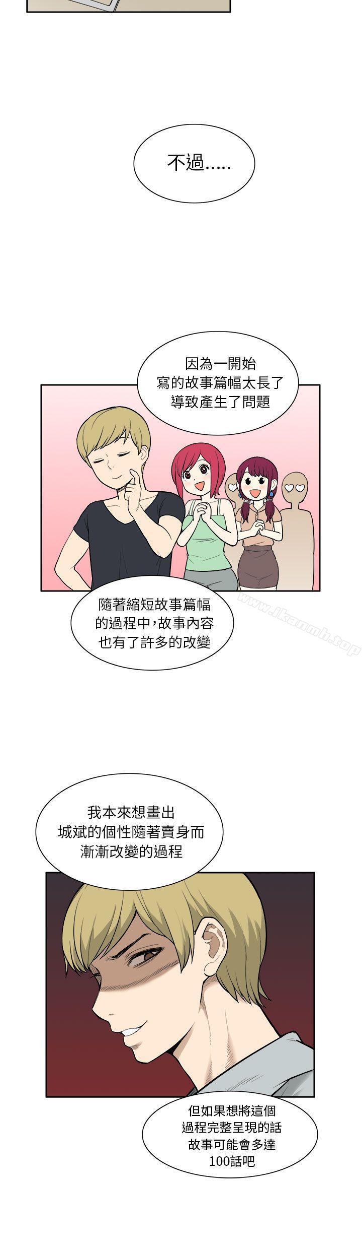 租爱套房后记
