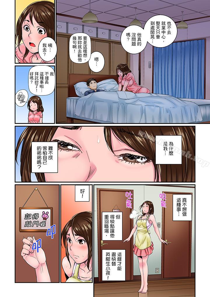 我被小叔的那根插得…高潮迭起!第1话