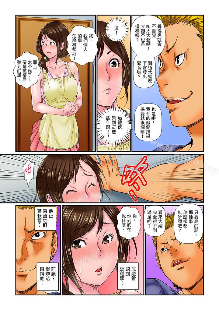 我被小叔的那根插得…高潮迭起!第1话