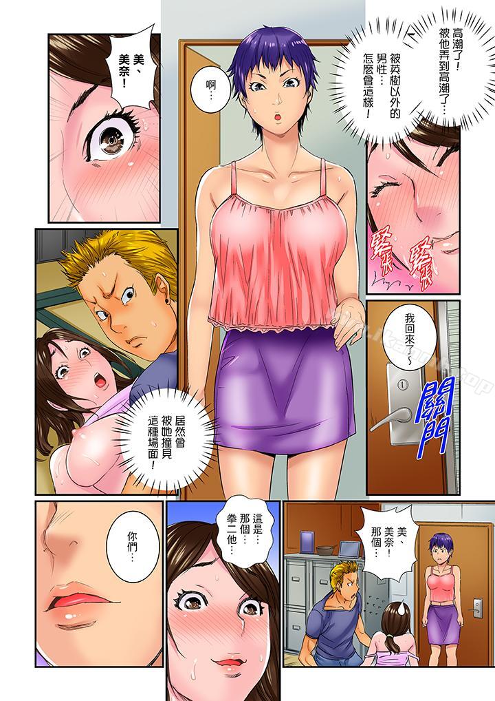 我被小叔的那根插得…高潮迭起!第2话