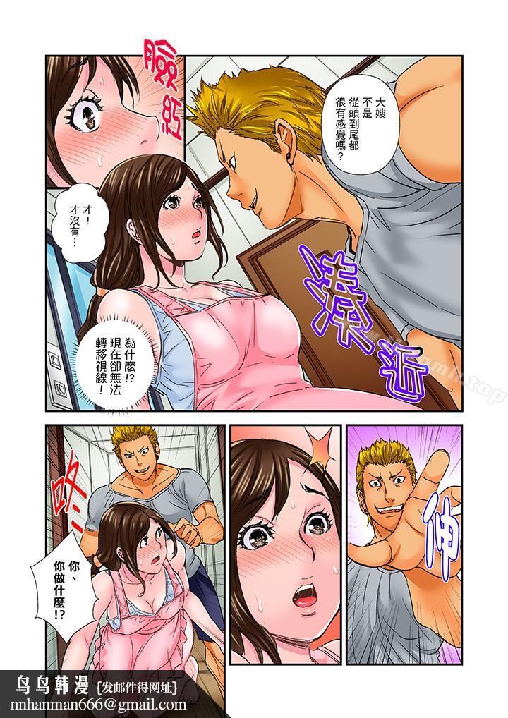 我被小叔的那根插得…高潮迭起!第3话