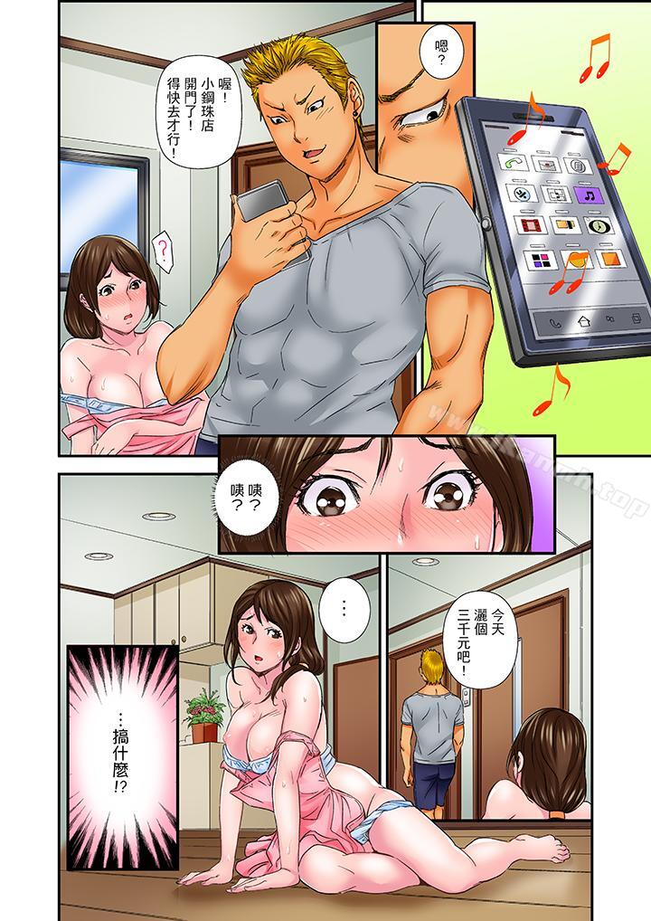 我被小叔的那根插得…高潮迭起!第3话