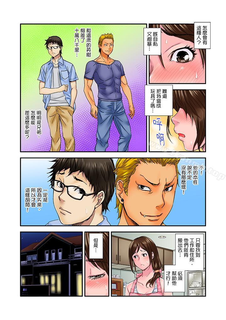 我被小叔的那根插得…高潮迭起!第4话