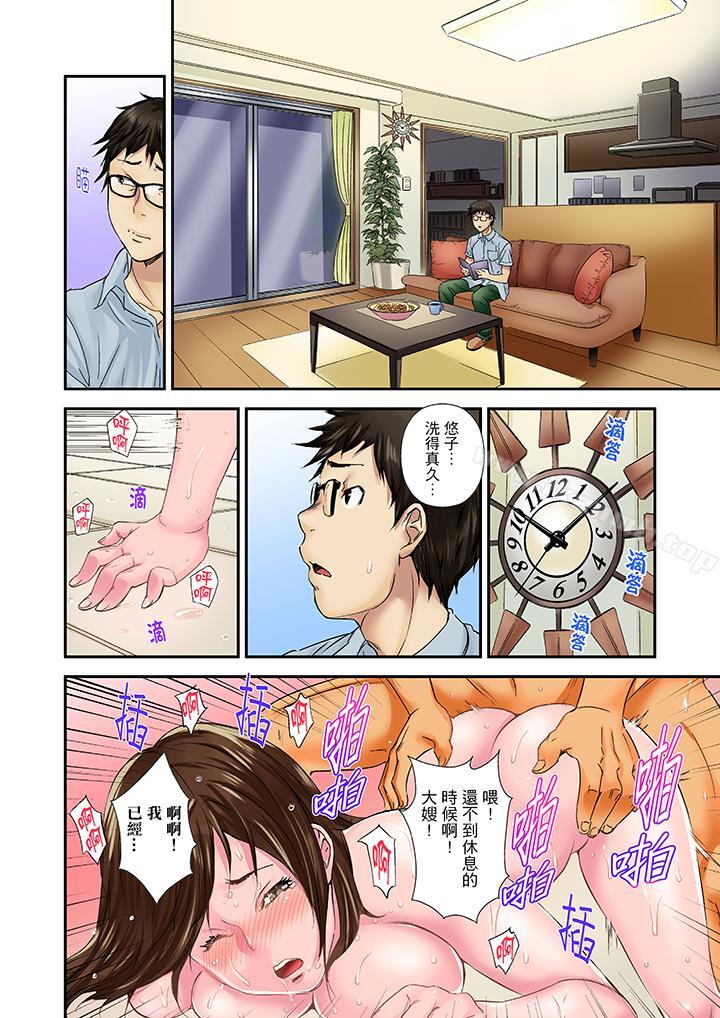 我被小叔的那根插得…高潮迭起!第5话