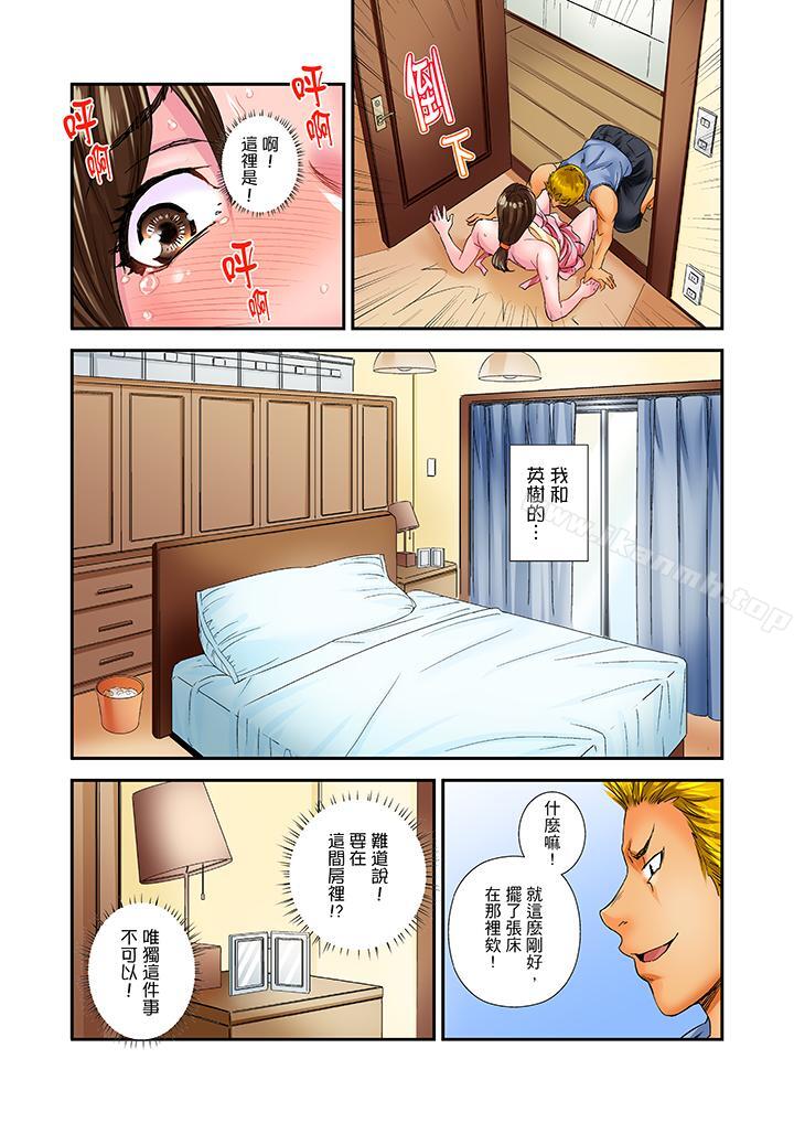 我被小叔的那根插得…高潮迭起!第6话