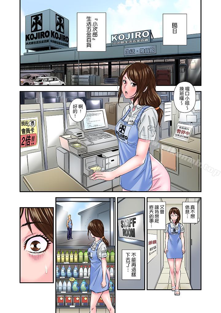 我被小叔的那根插得…高潮迭起!第6话
