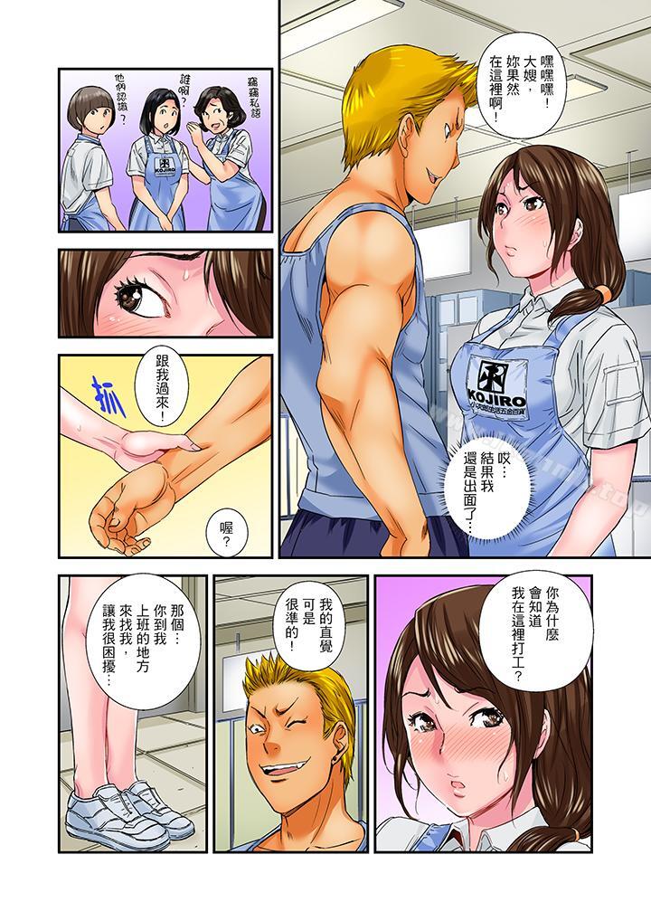 我被小叔的那根插得…高潮迭起!第7话