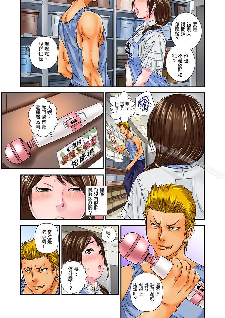 我被小叔的那根插得…高潮迭起!第7话