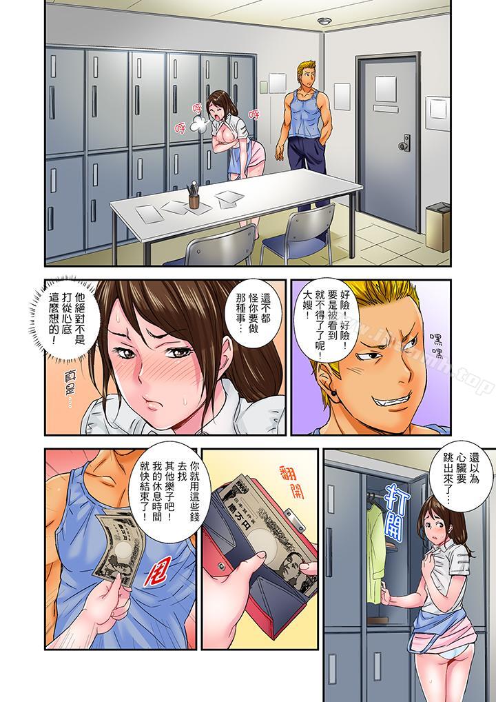 我被小叔的那根插得…高潮迭起!第7话