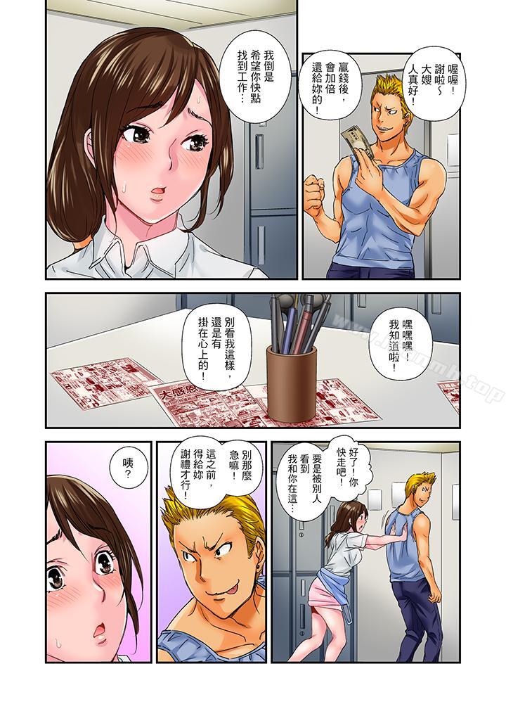 我被小叔的那根插得…高潮迭起!第7话
