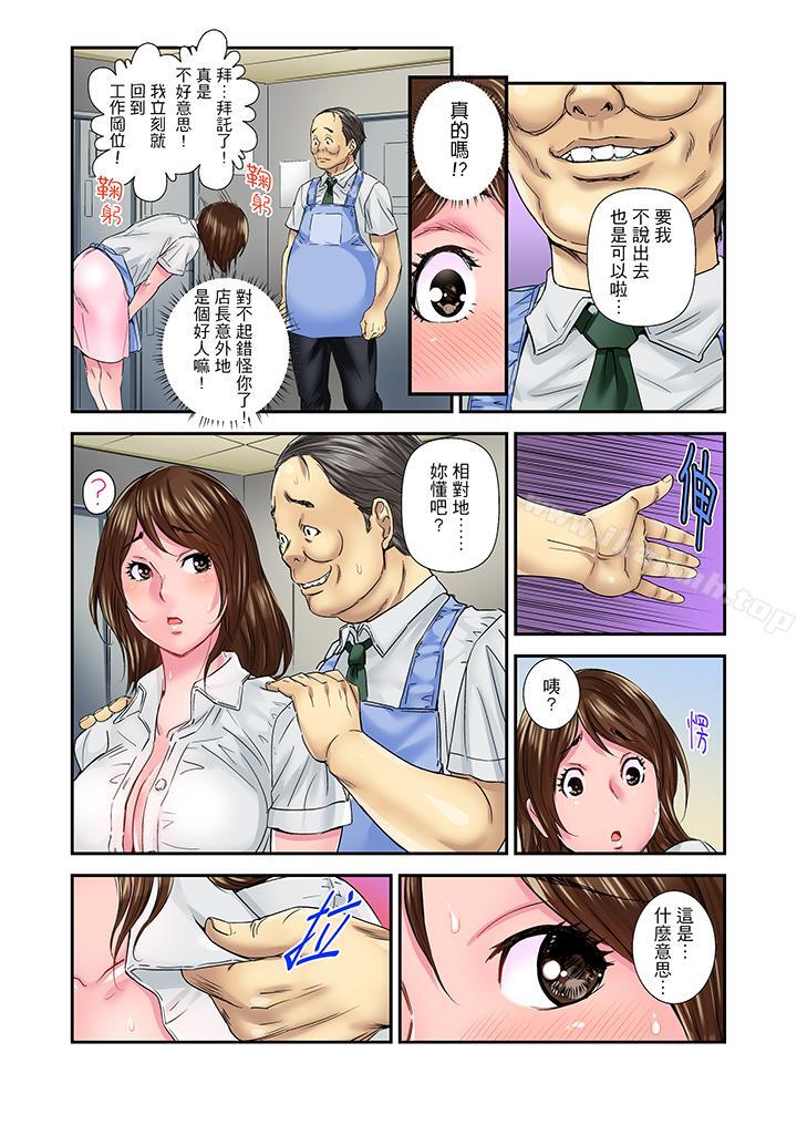 我被小叔的那根插得…高潮迭起!第9话