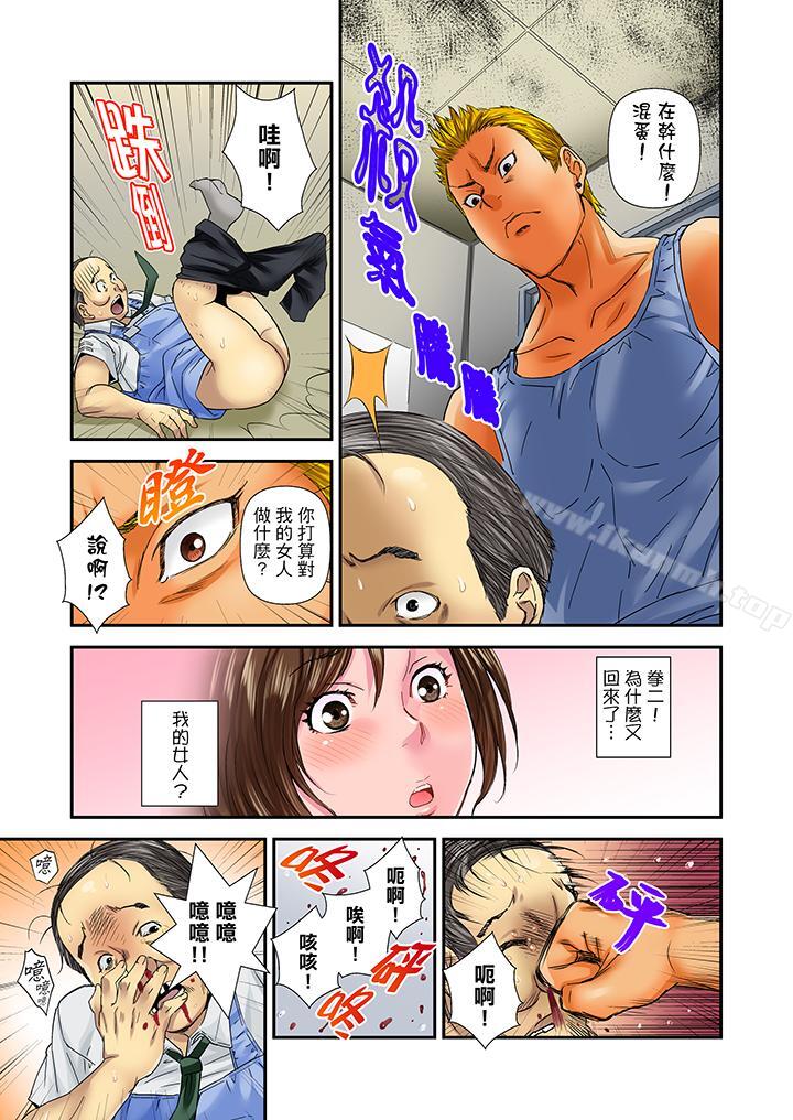 我被小叔的那根插得…高潮迭起!第9话