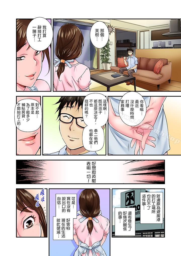 我被小叔的那根插得…高潮迭起!第10话