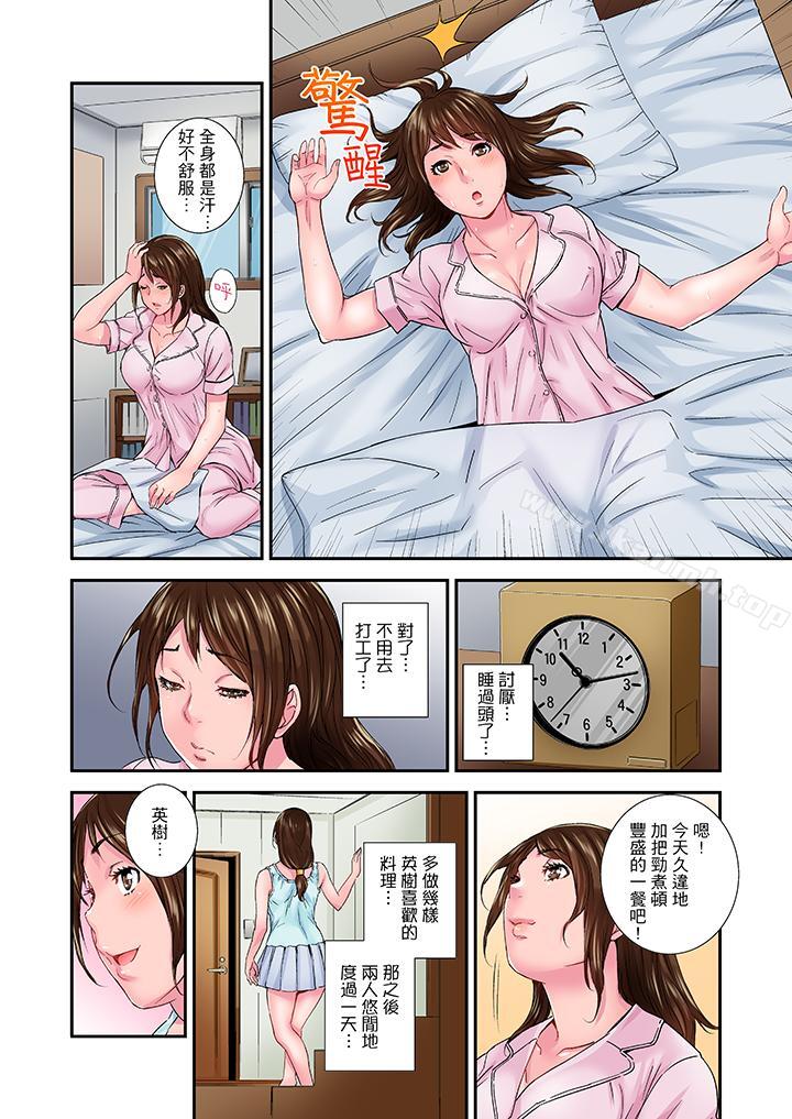 我被小叔的那根插得…高潮迭起!第11话