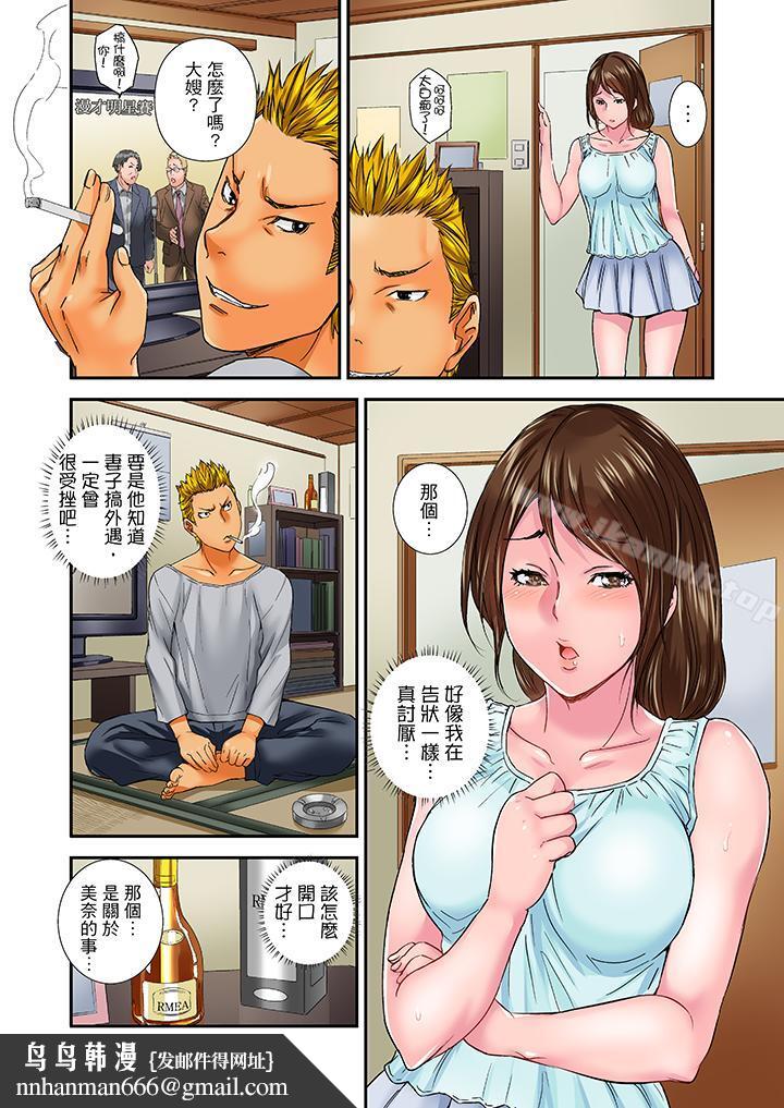 我被小叔的那根插得…高潮迭起!第11话