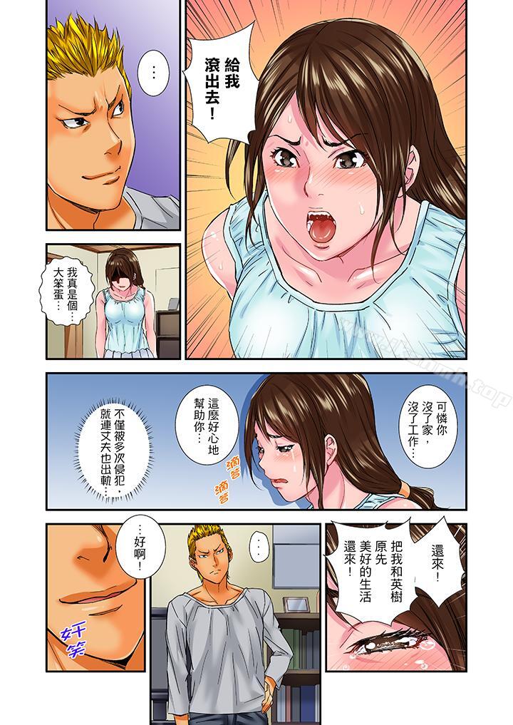 我被小叔的那根插得…高潮迭起!第11话