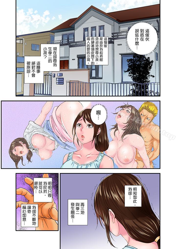 我被小叔的那根插得…高潮迭起!第12话
