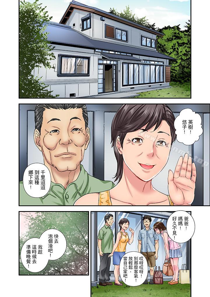 我被小叔的那根插得…高潮迭起!第13话