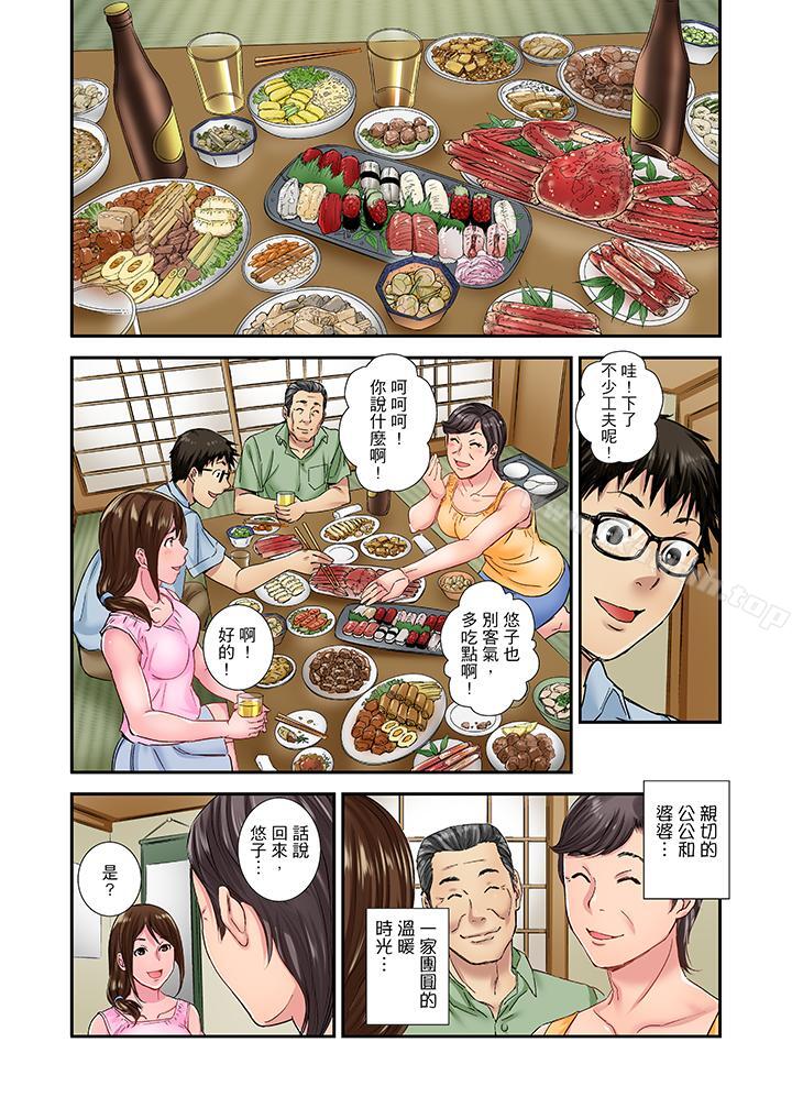 我被小叔的那根插得…高潮迭起!第13话