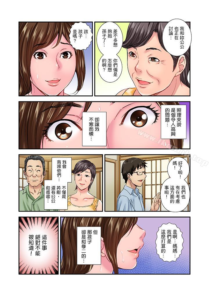 我被小叔的那根插得…高潮迭起!第13话