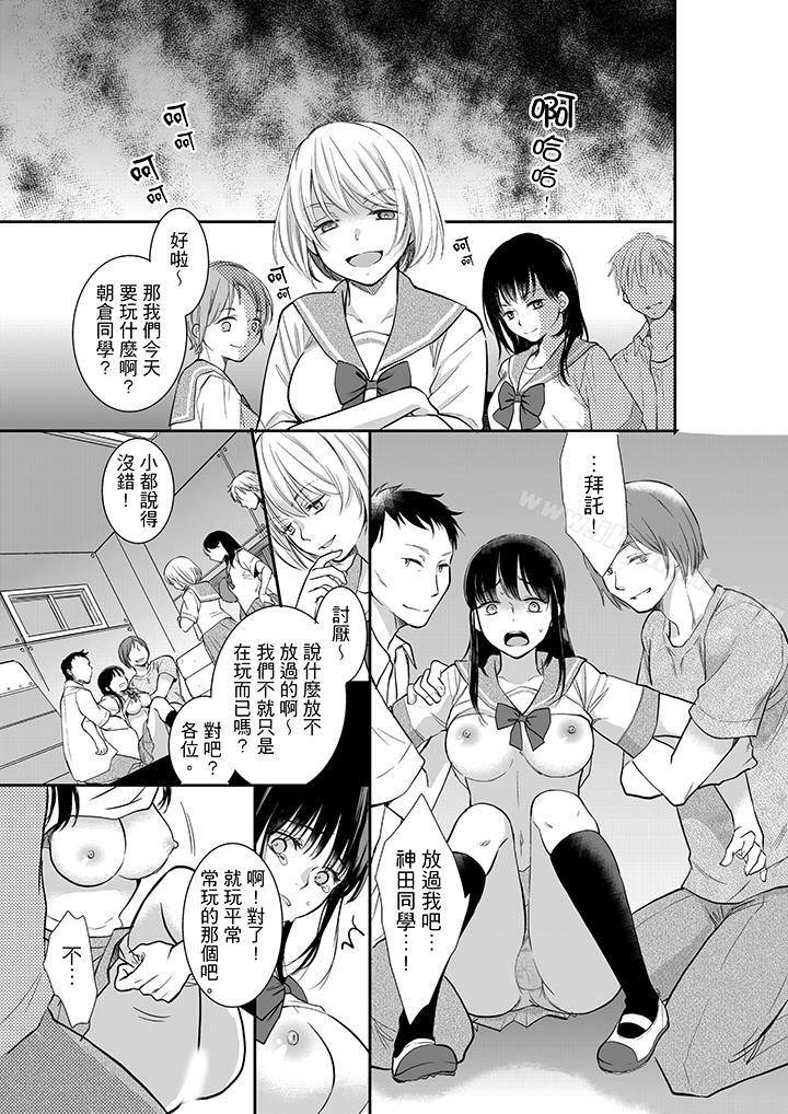 妳的丈夫,被我睡了。第1话