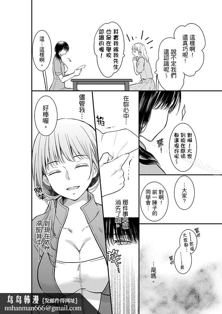 妳的丈夫,被我睡了。第1话