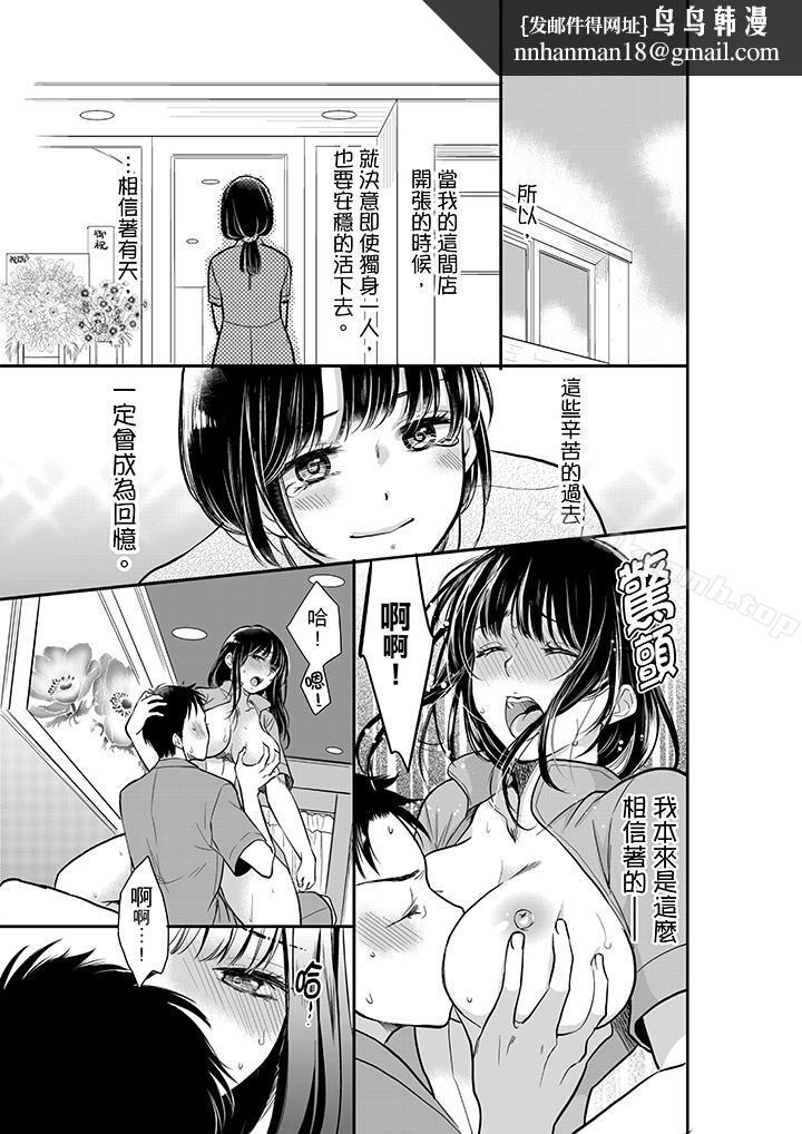 妳的丈夫,被我睡了。第2话