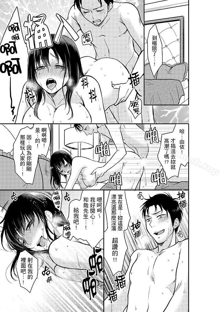妳的丈夫,被我睡了。第4话