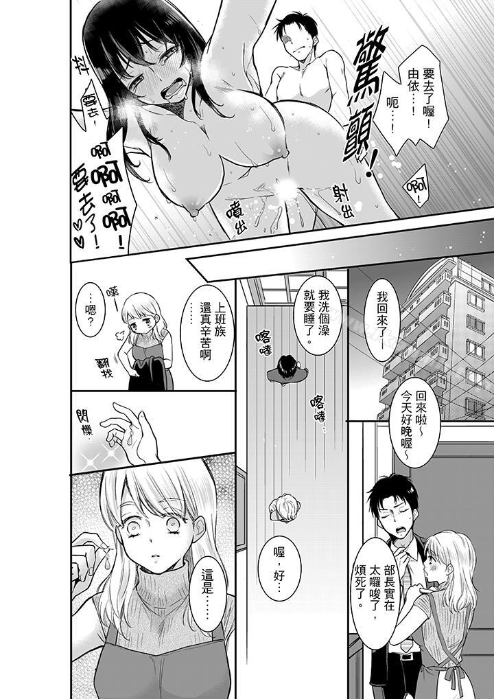 妳的丈夫,被我睡了。第4话