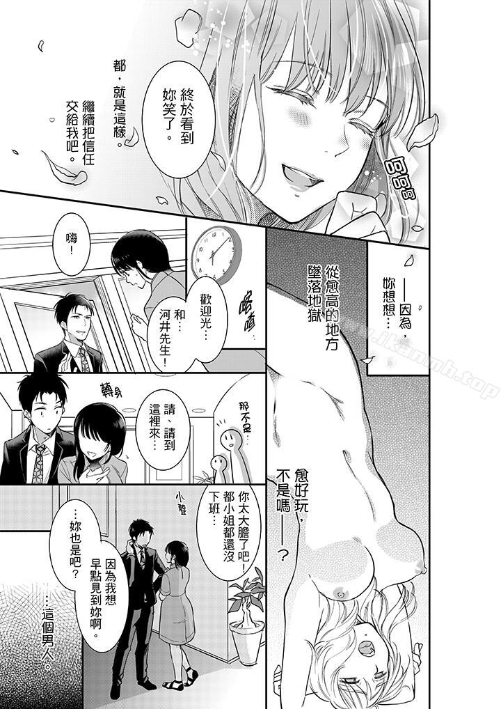 妳的丈夫,被我睡了。第5话