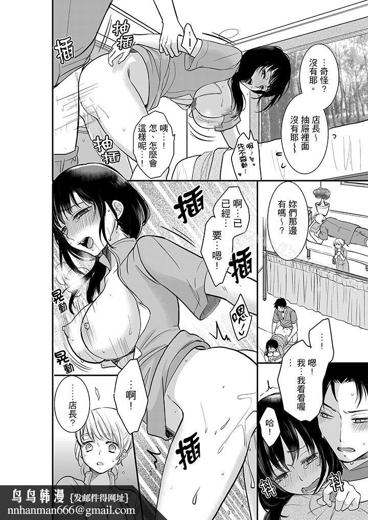 妳的丈夫,被我睡了。第5话