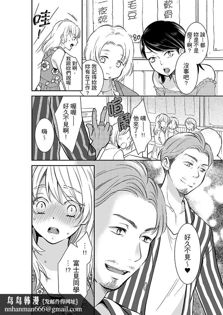 妳的丈夫,被我睡了。第11话