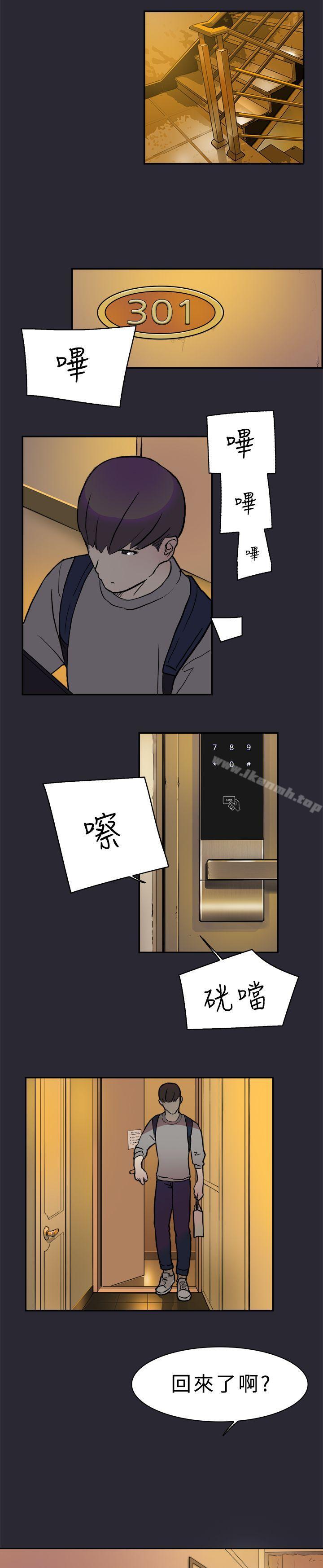 双重恋爱第1话