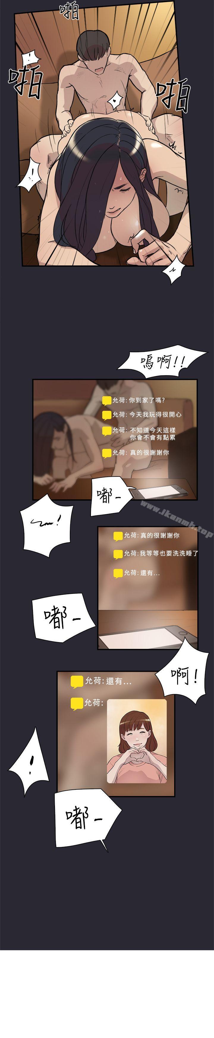 双重恋爱第1话